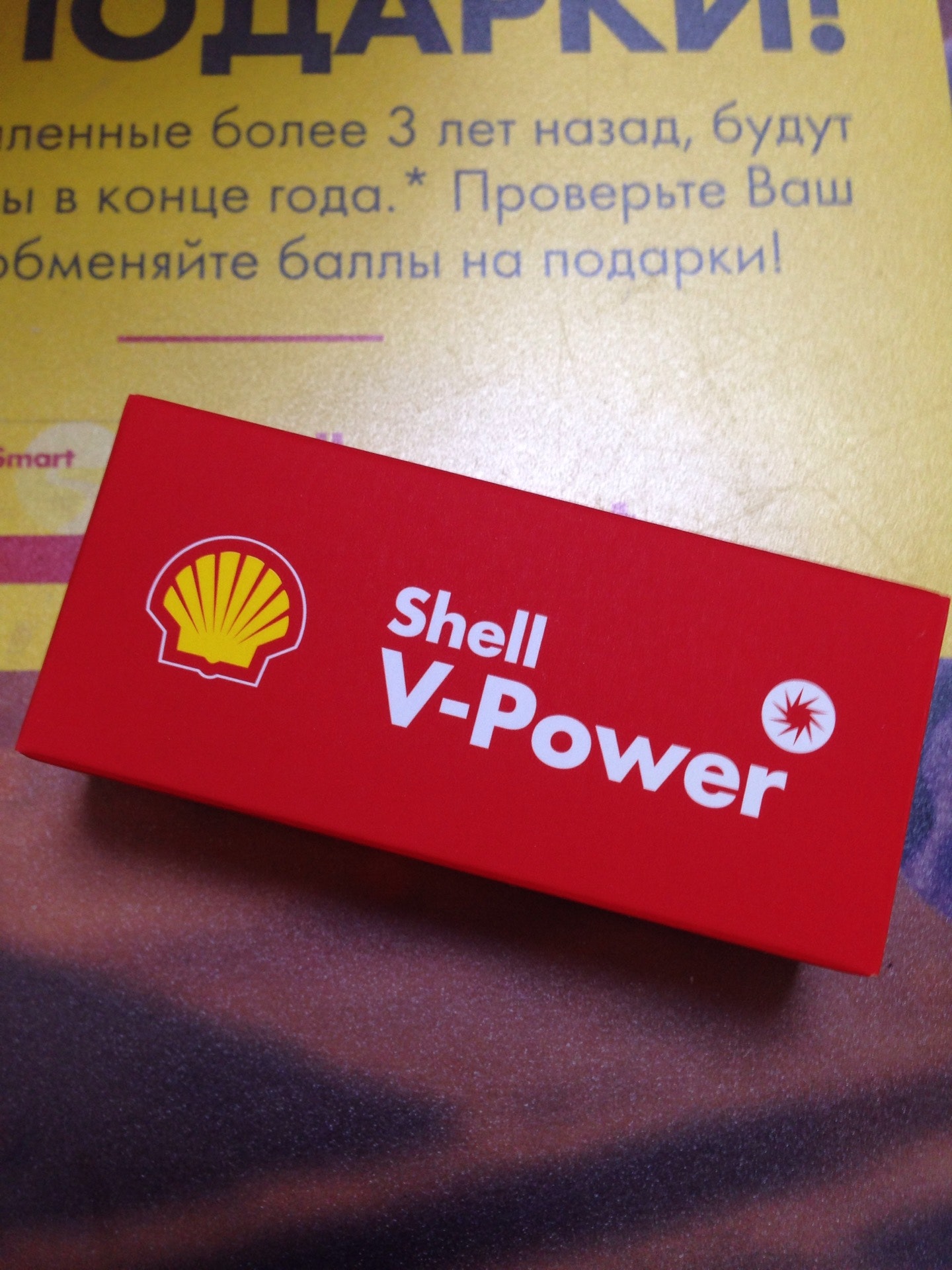 Shell clubsmart каталог Шелл каталог 84 Shell clubsmart каталог Шелл каталог 66