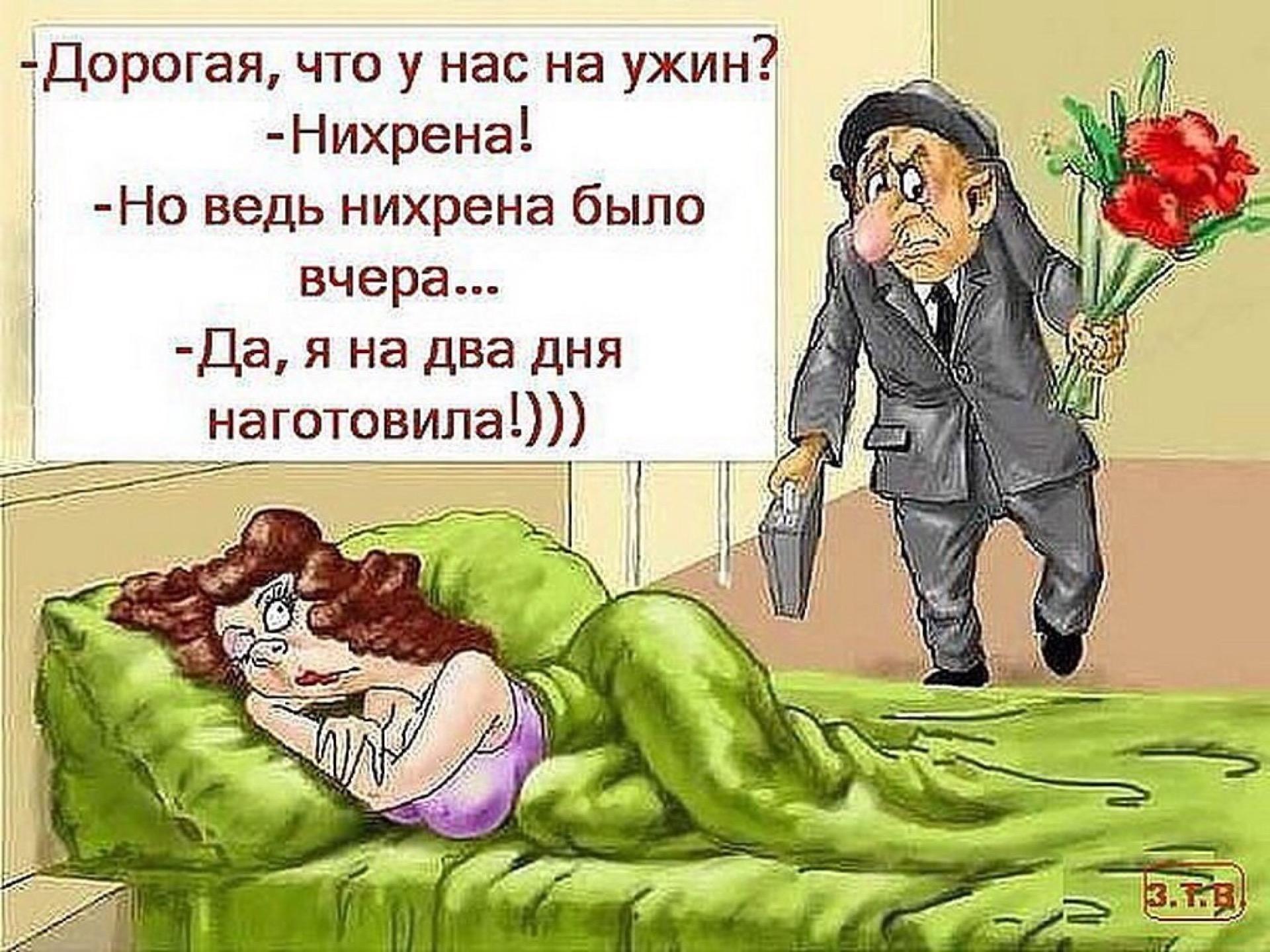 Прикольные поздравленья от мужа жене Прикольные поздравленья от мужа жене