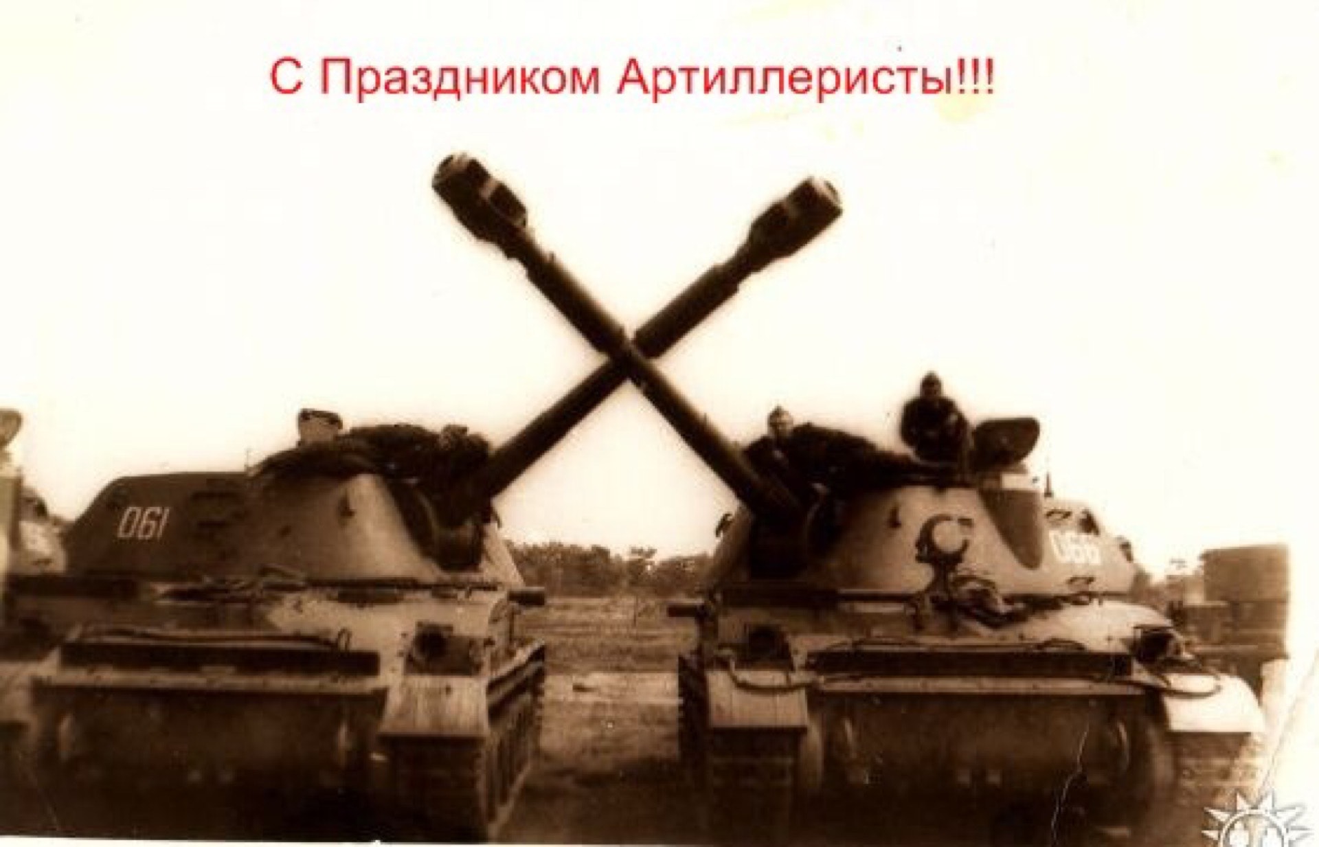 Поздравление с днем грау Поздравление с днем грау