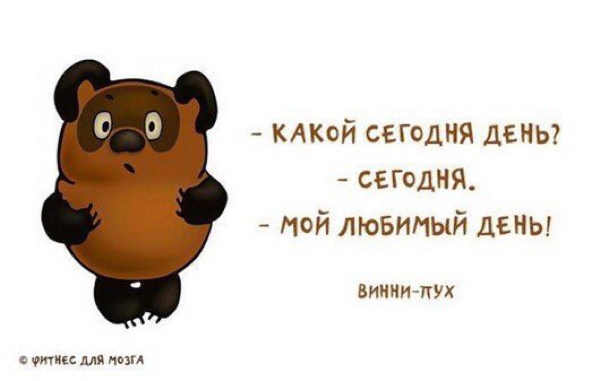Про хорошее время цитаты Про хорошее время цитаты