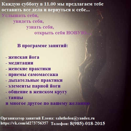Ее Величество - Женщина