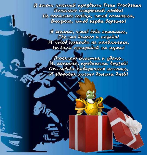 Поздравление с днем рождения мотоциклисту проза