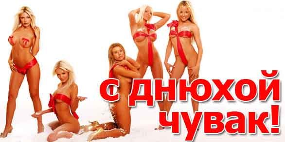 Прикольные поздравление с днюхой друга Прикольные поздравление с днюхой друга