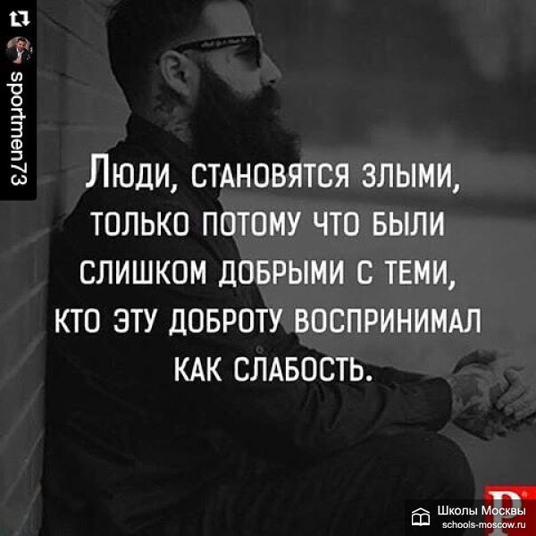 Статусы о том что люди злые Статусы о том что люди злые