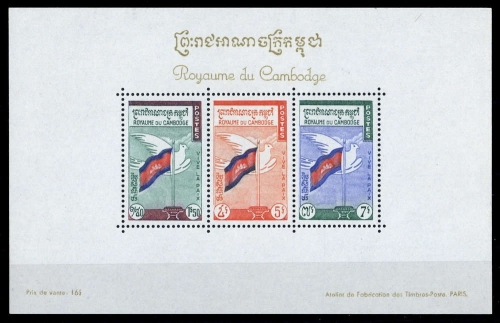 1960, Kambodscha, Bl. 16, **