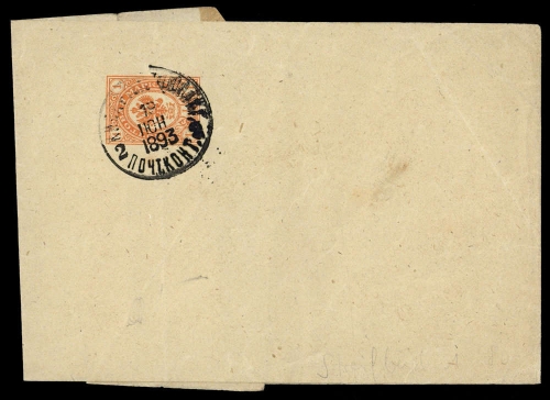 1893, Russland, S 1, Brief