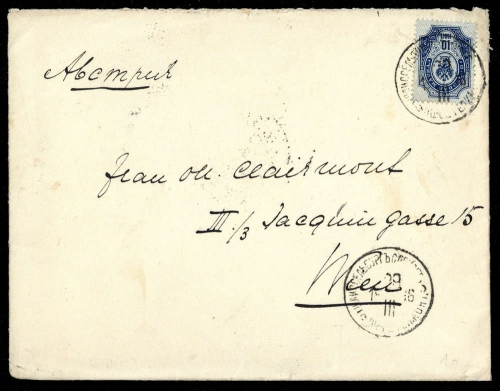1896, Russland, 52 x, Brief