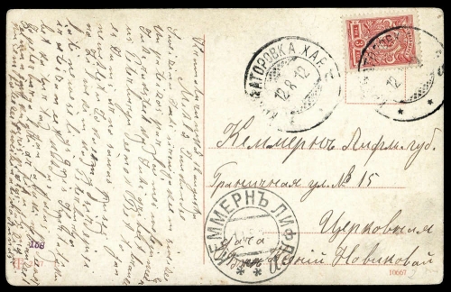 1912, Russland, 66, Brief