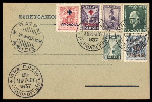 1937, Griechenland, 390 u.a., Brief