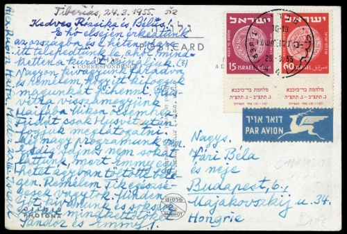 1955, Israel, 45 u. 52, Brief