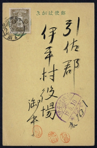 1923, Japan, 110 I, Brief