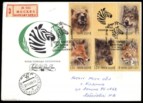 1988, Sowjetunion, 5877-81, Brief