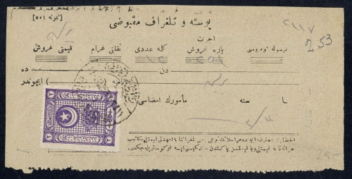 1917, Türkei, Brief