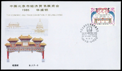 China VR, Brief
