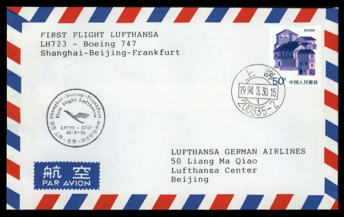 1994, China VR, Brief