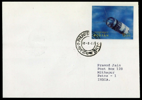 1970, Bhutan, 414 u.a., Brief