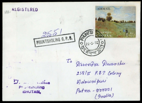 1968, Bhutan, 231, Brief