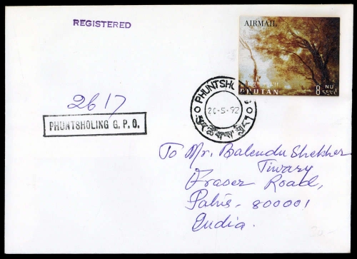 1968, Bhutan, 232, Brief