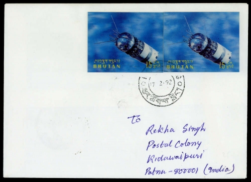 1971, Bhutan, 414 u.a., Brief