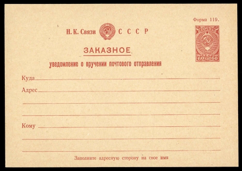 1941, Sowjetunion, ERS 1, Brief
