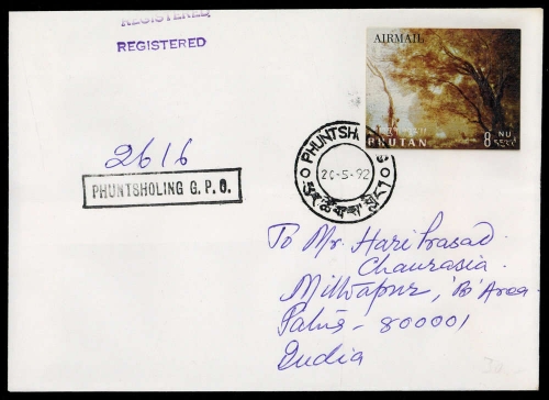 1968, Bhutan, 232, Brief