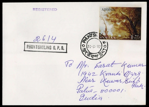 1968, Bhutan, 232, Brief
