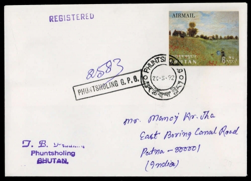 1968, Bhutan, 231, Brief