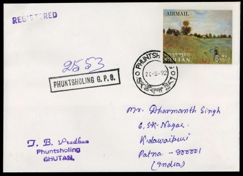 1968, Bhutan, 231, Brief