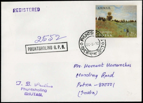 1968, Bhutan, 231, Brief
