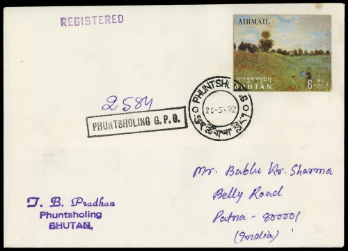 1968, Bhutan, 231, Brief