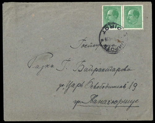 1943, Bulgarien, Brief