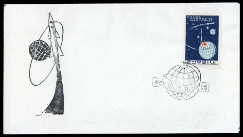1962, Korea Nord, 425 B, FDC