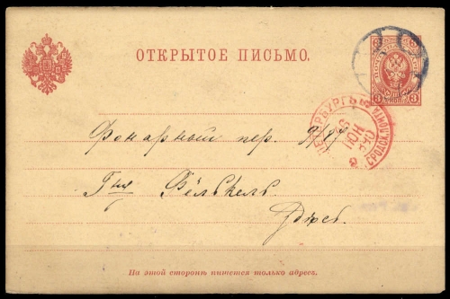Russland, P 13, Brief