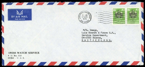 1977, Vereinigte Arabische Emirate, 85 (2), Brief