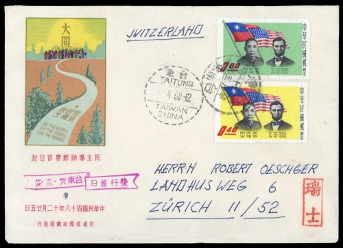 1959, China Taiwan, 350-51, FDC