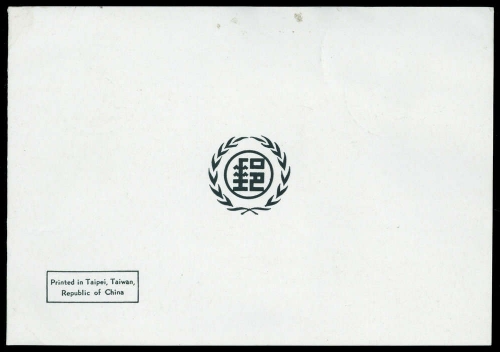 1963, China Taiwan, 500-01, FDC