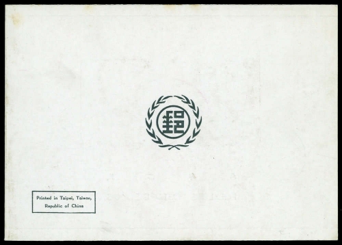 1965, China Taiwan, 589-90, FDC