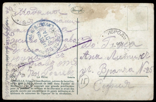 1915, Serbien, Brief