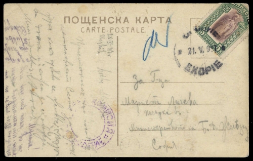1917, Bulgarien, 102, Brief