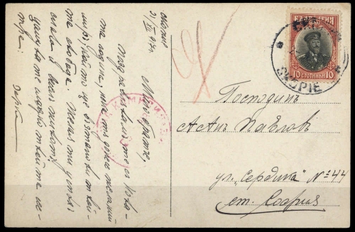 1917, Bulgarien, 103, Brief