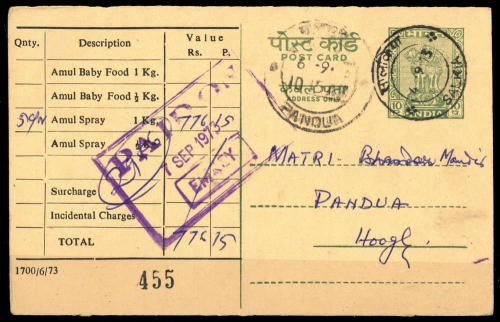1970, Indien, P, Brief
