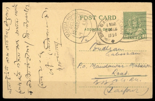 1949, Indien, P, Brief