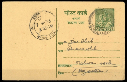 1949, Indien, P, Brief