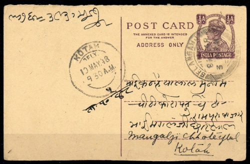 1941, Indien, P A, Brief