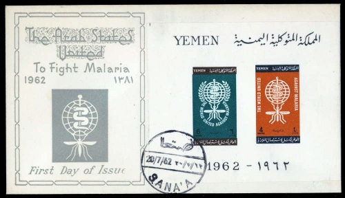 1962, Jemen Nord , Block 8, FDC