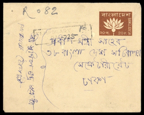 1972, Bangladesh, U u.a., Brief