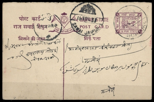 1937, Indien Staaten Jaipur, P, Brief