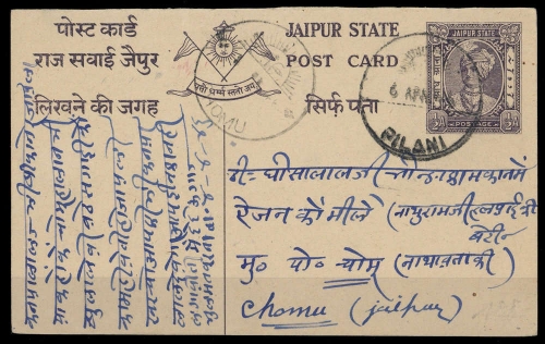 1932, Indien Staaten Jaipur, P, Brief