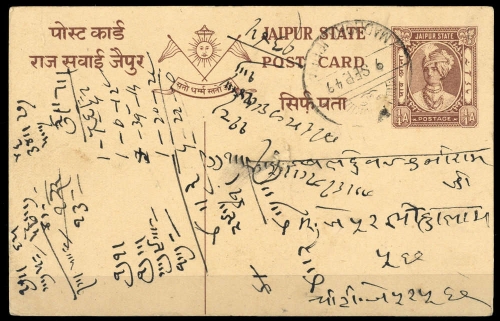 1932, Indien Staaten Jaipur, P, Brief