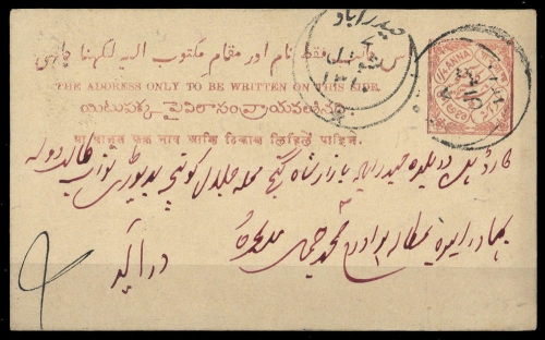 1895, Indien Staaten Haidarabad, P 3, Brief